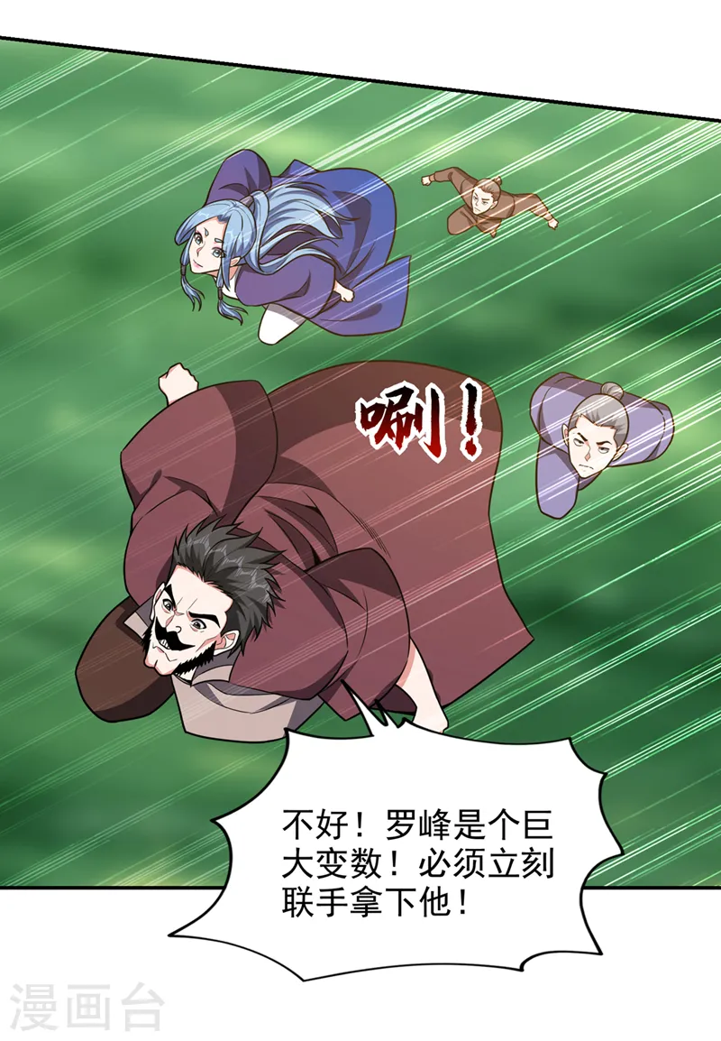 第340话 欧阳无极，受死吧！14