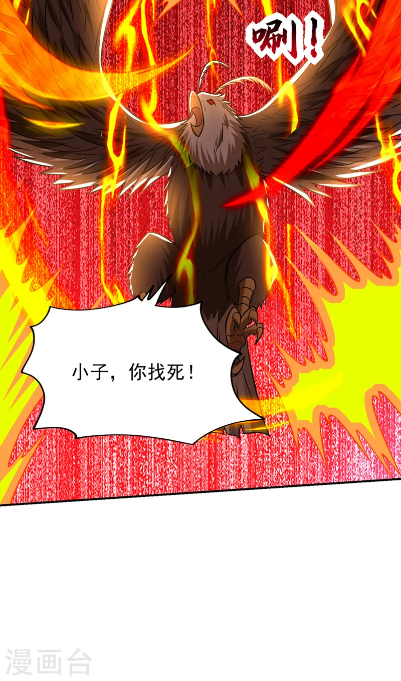 第371话 你只是一头畜生！25