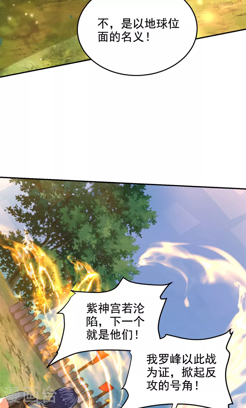第452话 这一战，才刚刚开始26