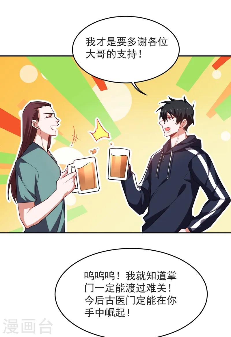 第137话 以实力服人23