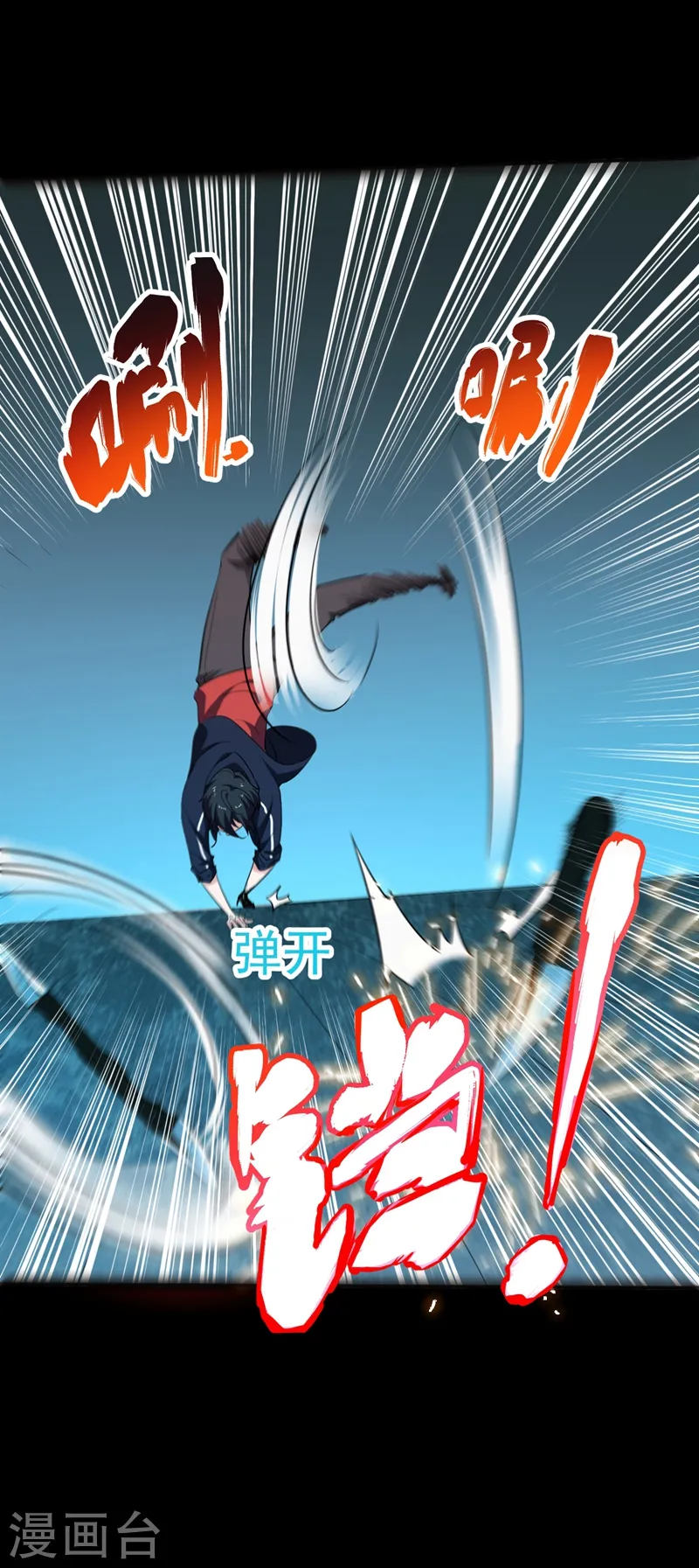 第100话 死亡五环阵！14