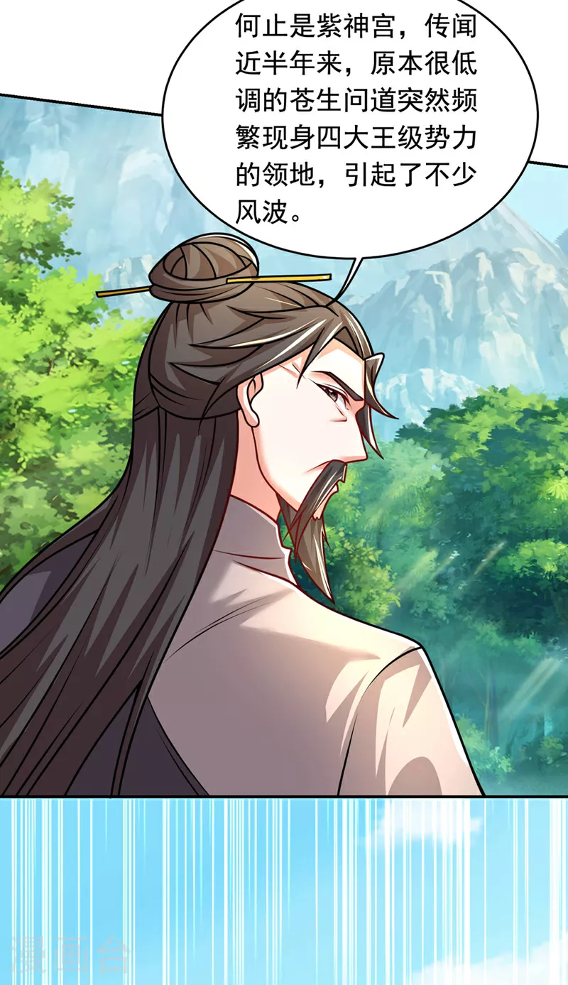 第441话 你是师兄的姐姐？7