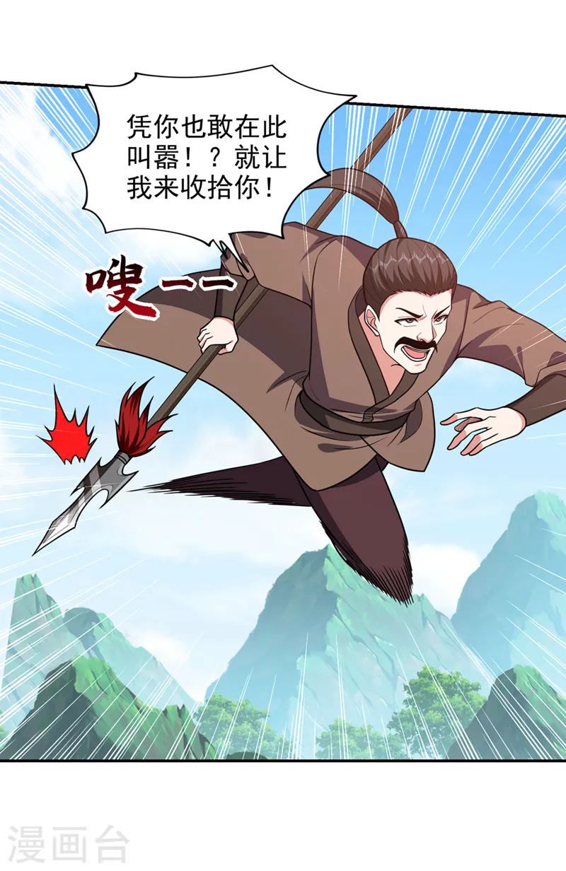 第337话 打他个措手不及！12