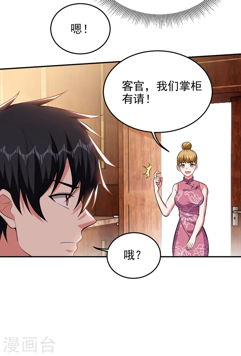 第357话 她们的单，我买了18