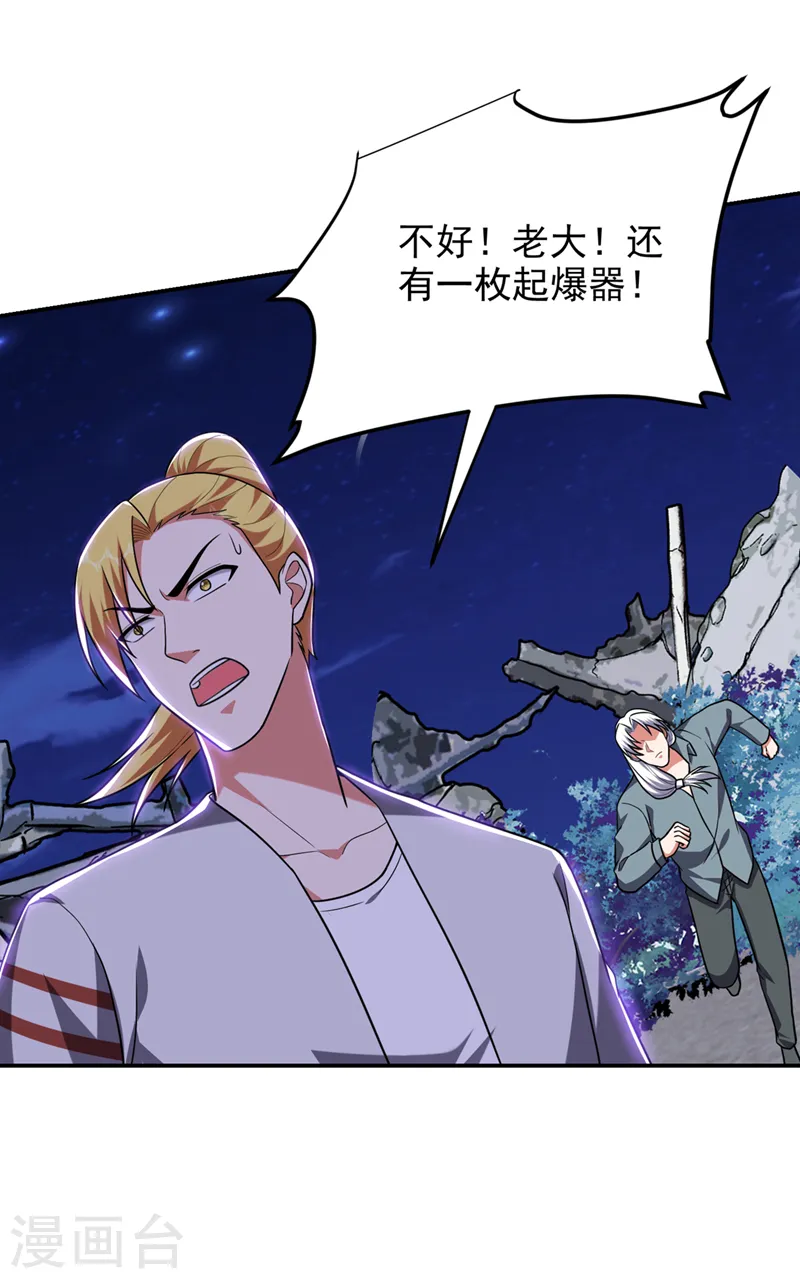 第302话 你注定死路一条！31