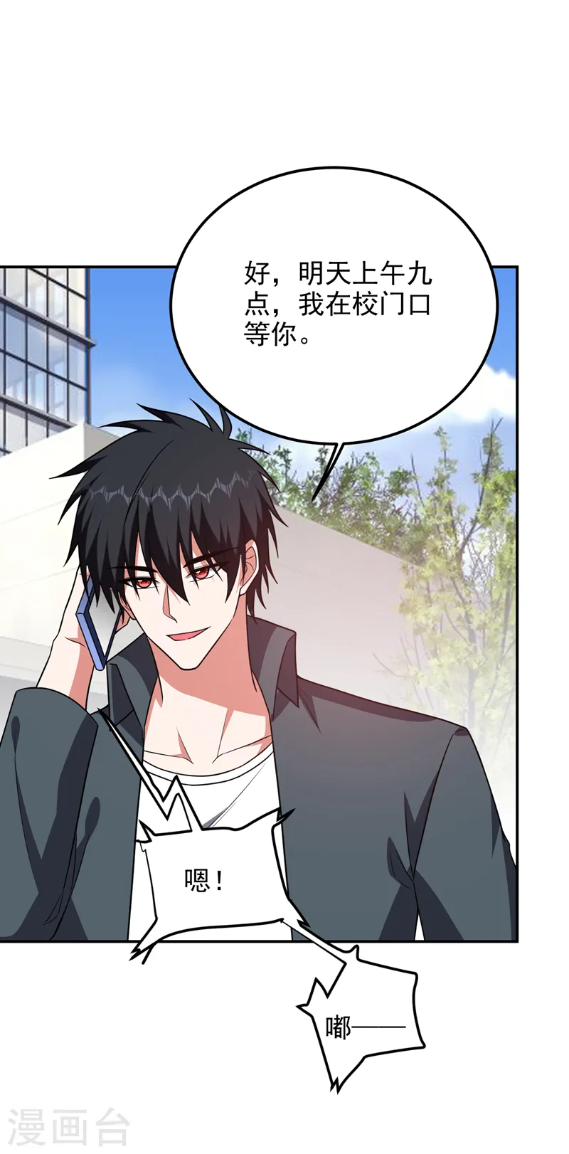 第285话 跟千家做个了断！14