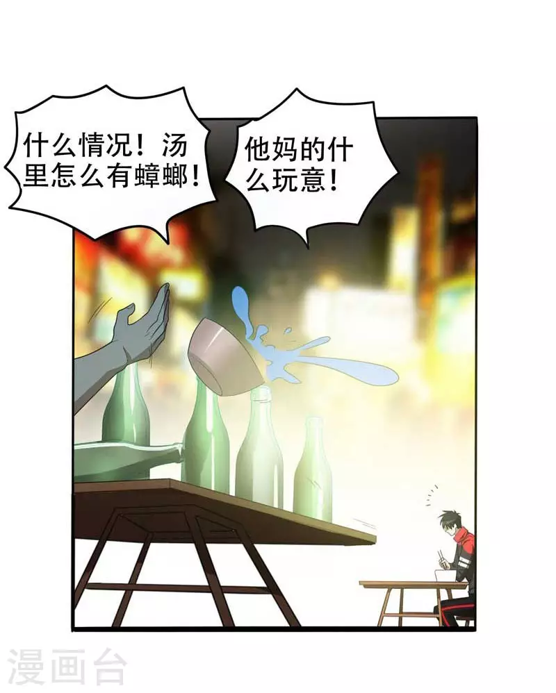 第8话 收拾小混混4