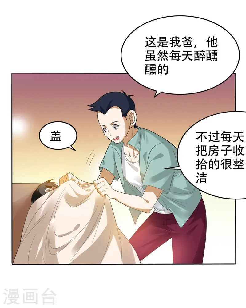 第12话 用刀高手16