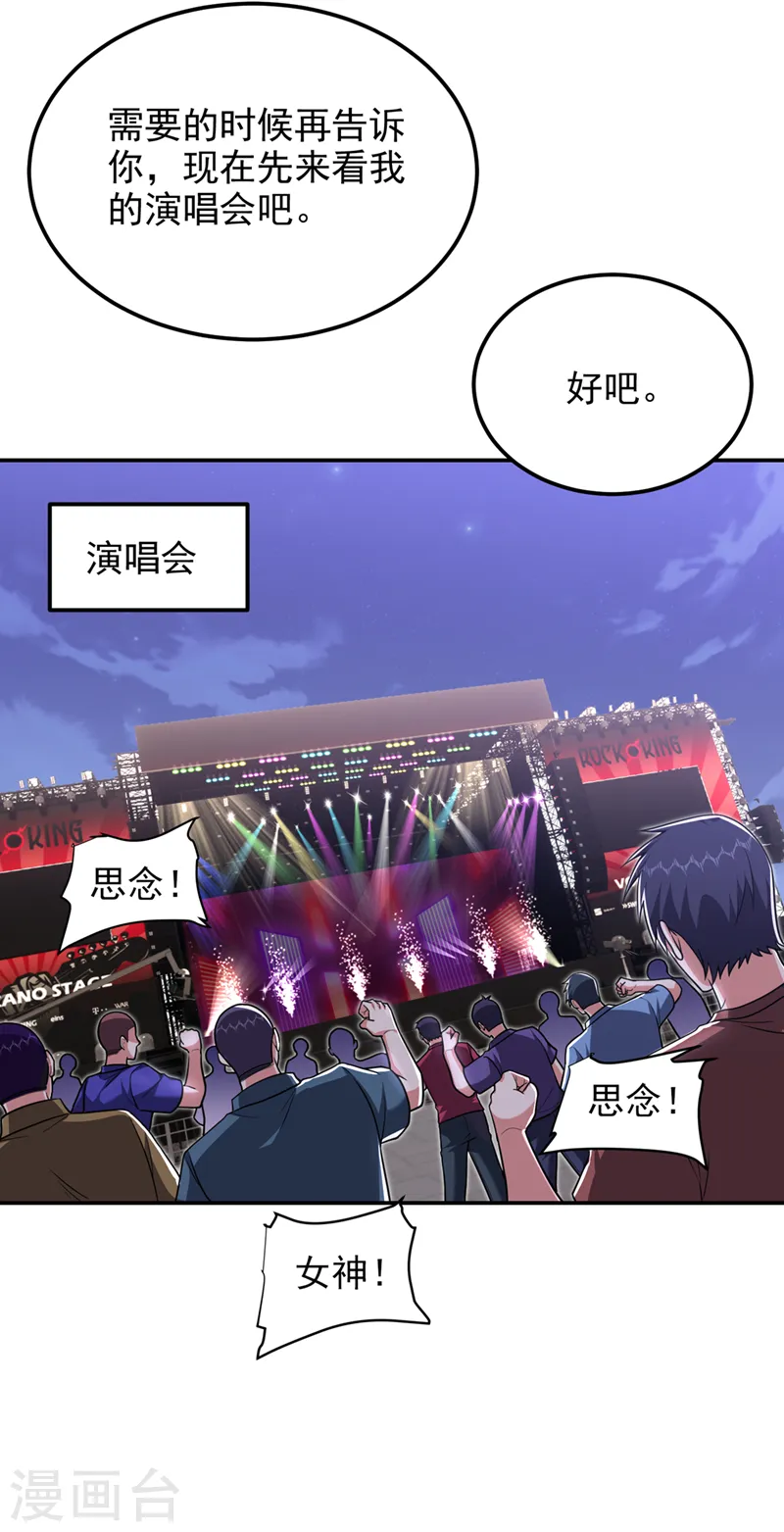 第298话 就拿他试下实力5