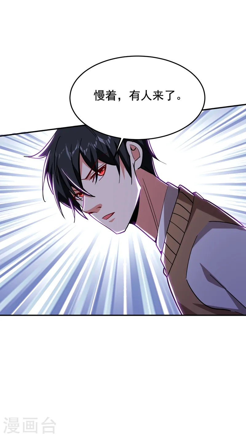 第178话 他是蛇魔？29