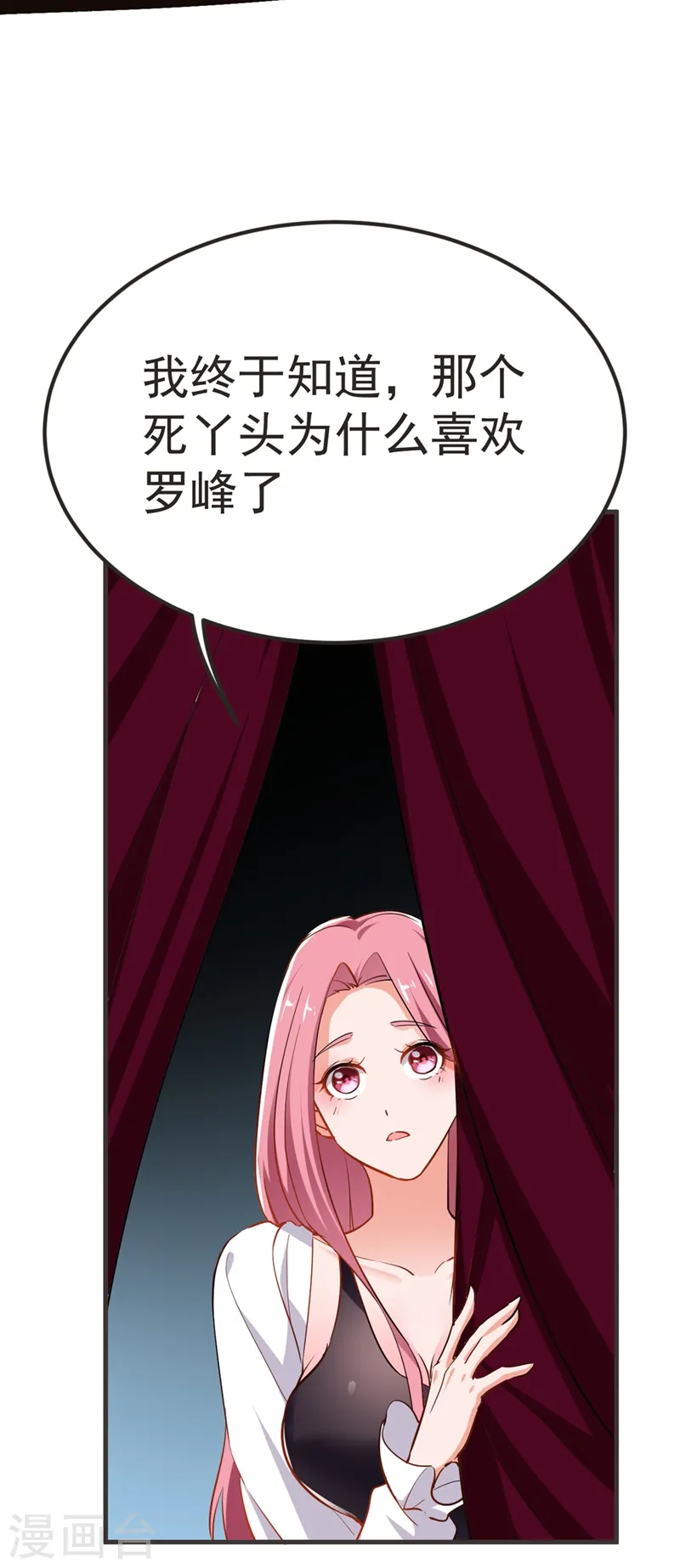 第96话 罗峰，直通！31