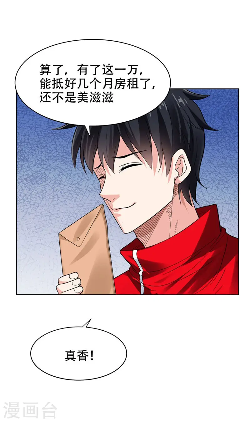第14话 你要做我女朋友？5