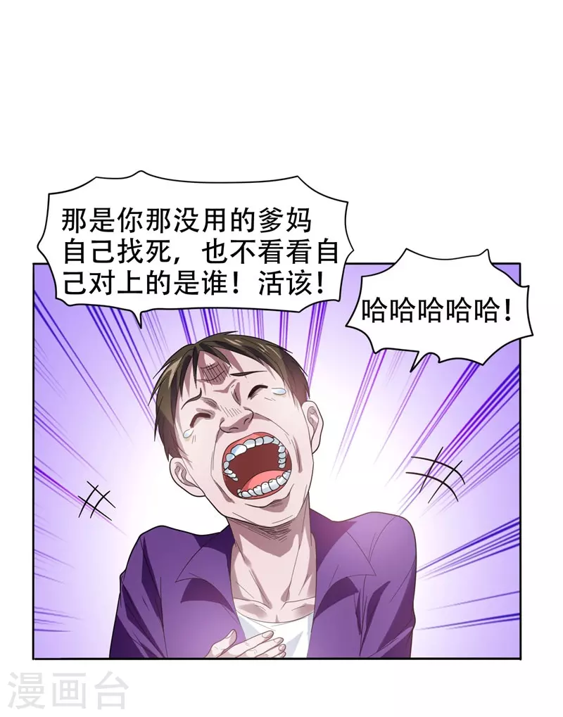 第11话 多谢黄主任不罚之恩9
