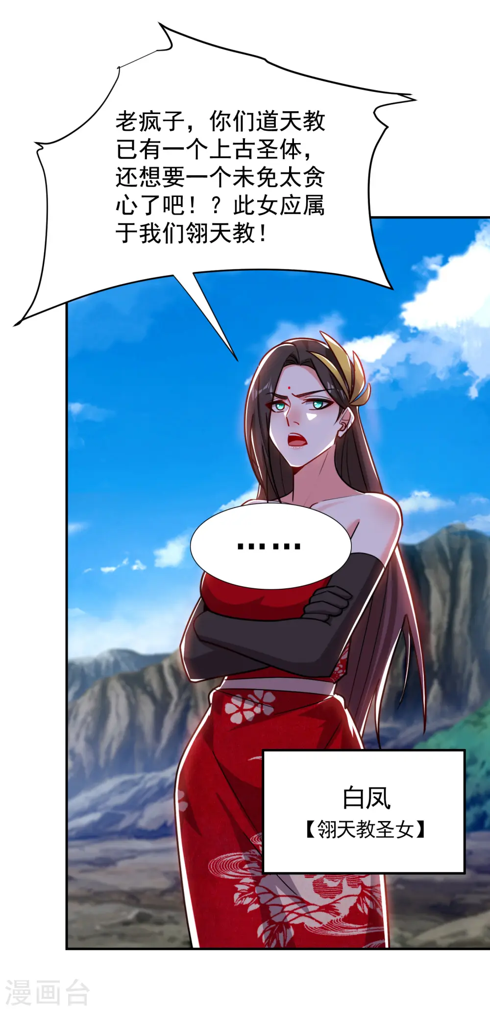 第198话 这竟是天阶绝学！12