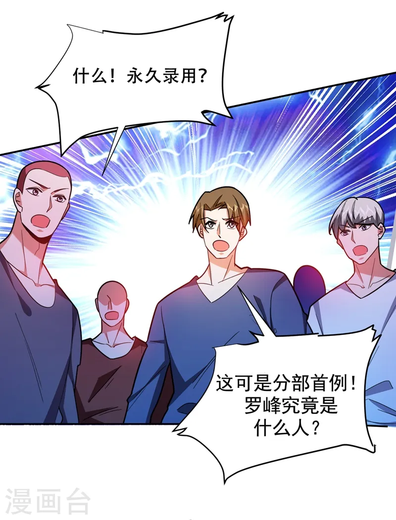 第144话 魔刀郑屠3