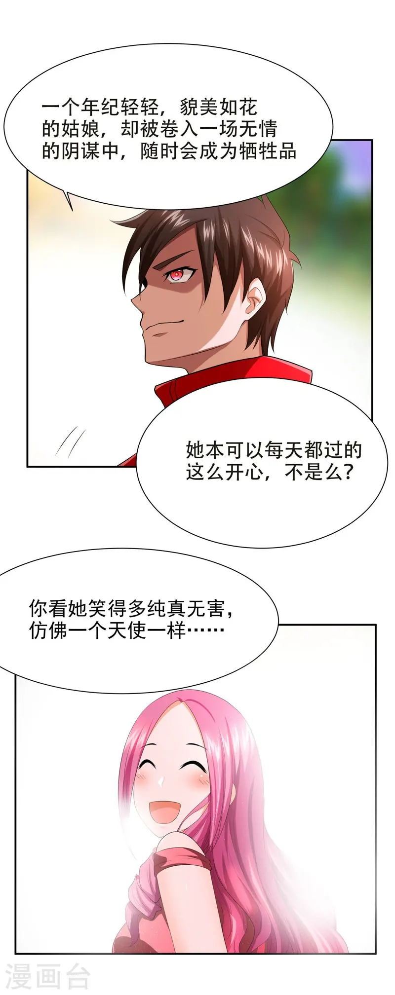 第27话 最好的朋友？26
