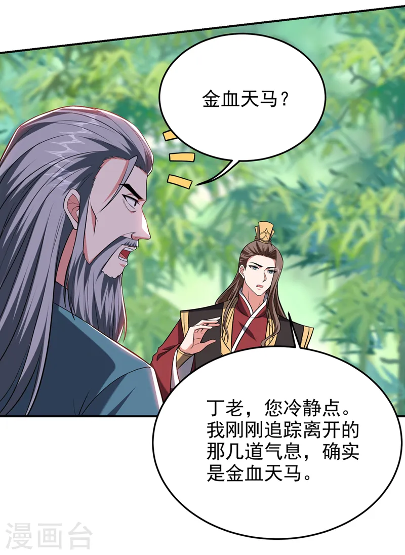 第410话 谢谢你们救了我21