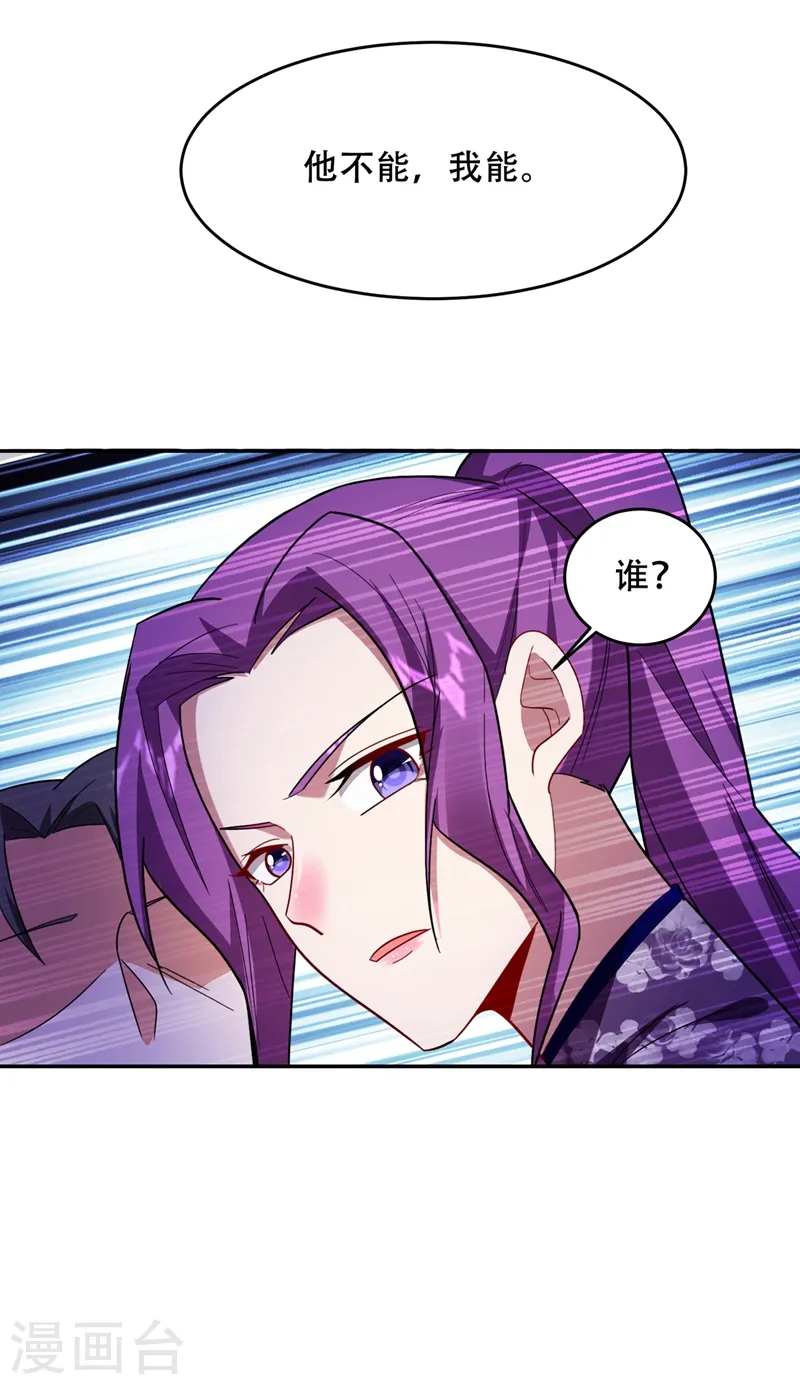 第144话 魔刀郑屠10