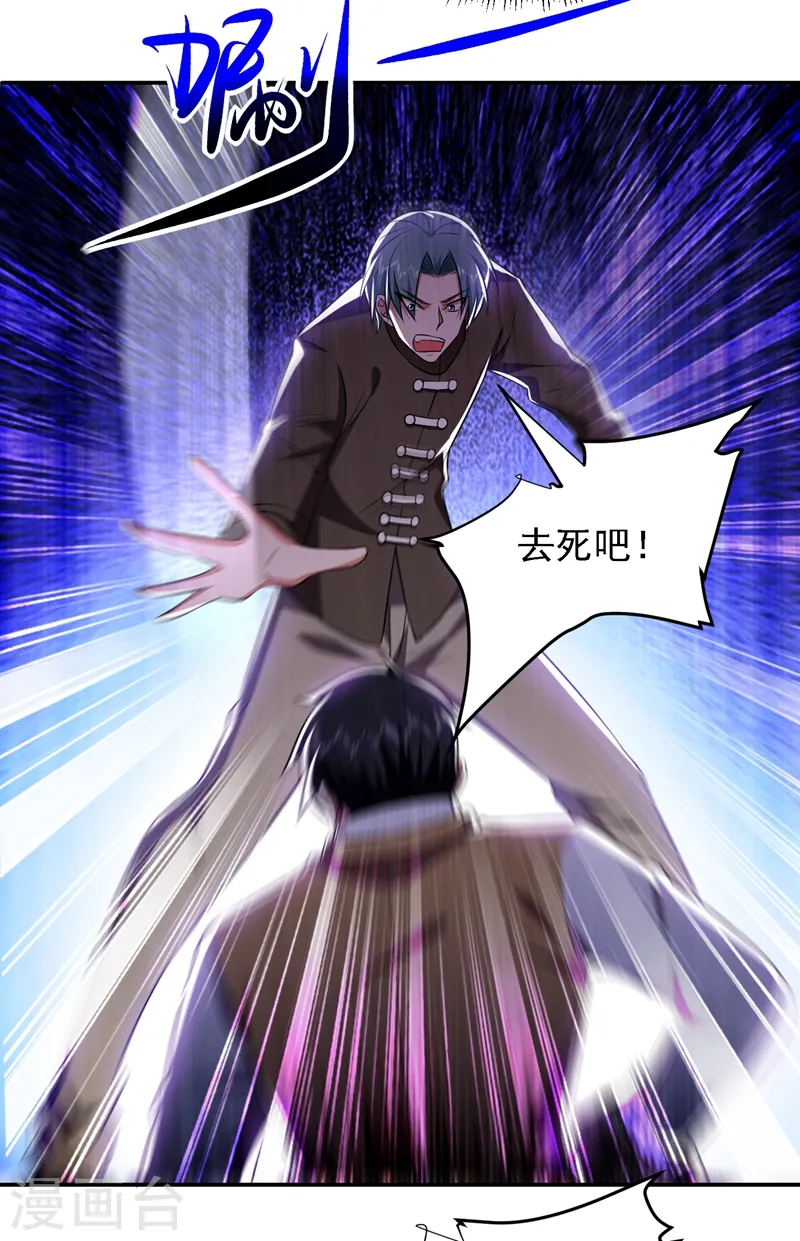 第165话 交出解药！14