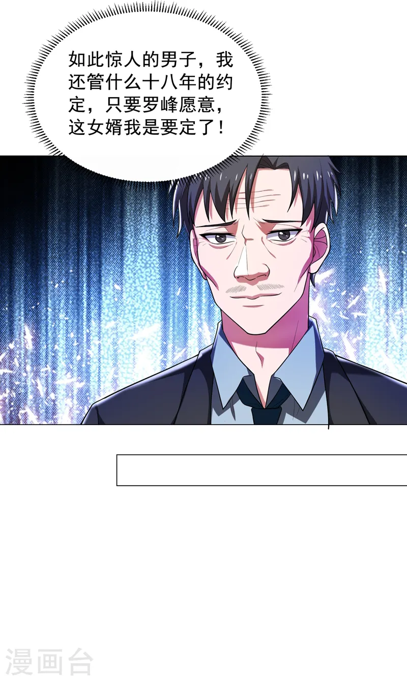 第73话 黑色比较性感~10