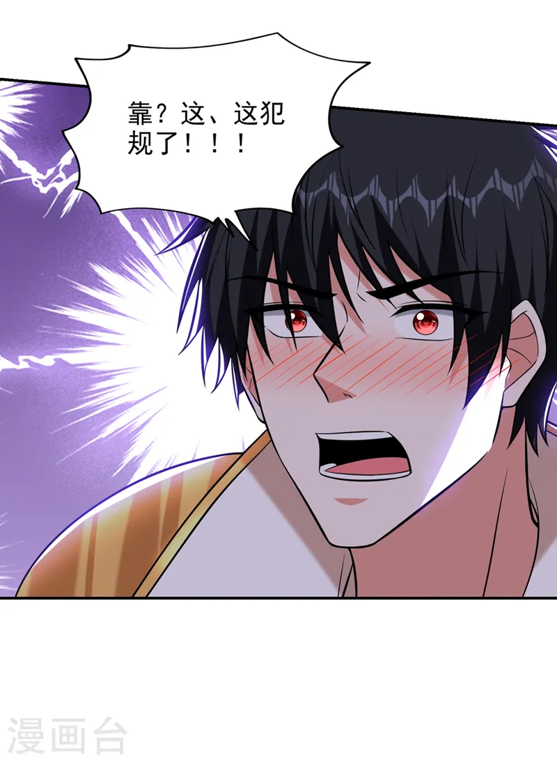 第398话 这……这犯规了！5