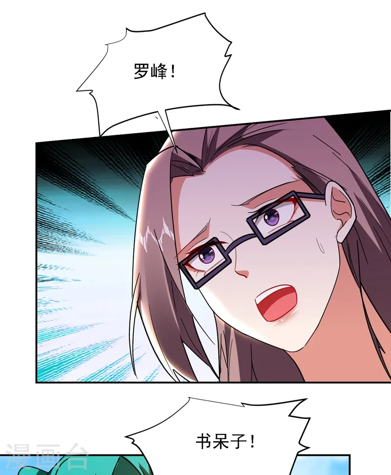 第135话 红粉十三魔34