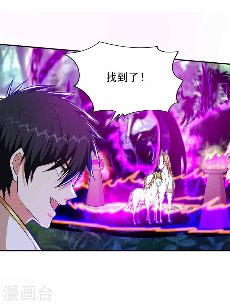 第388话 你要跟我做交易？20