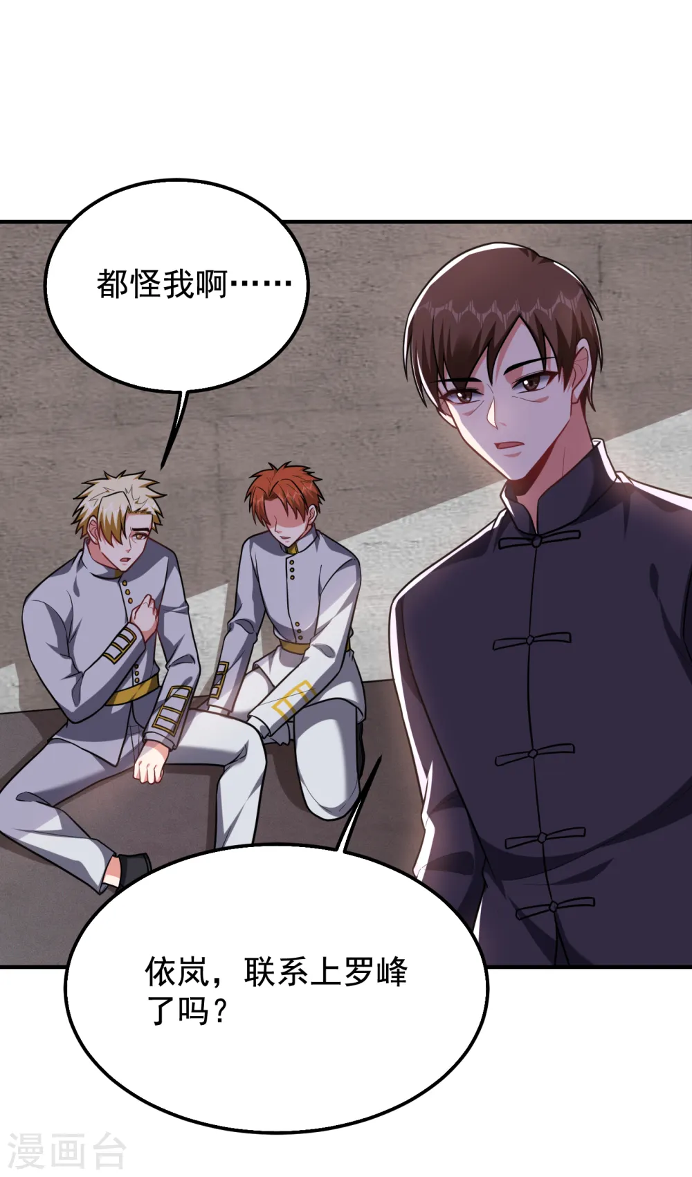 第238话 总算是到手了21