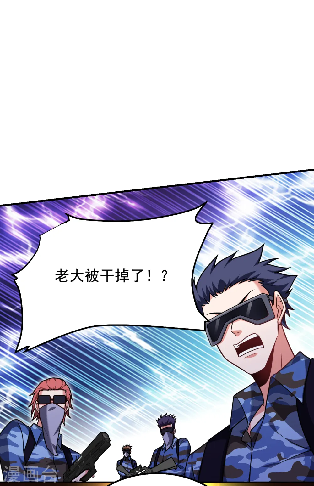 第236话 鬼火组织加冕之日！17