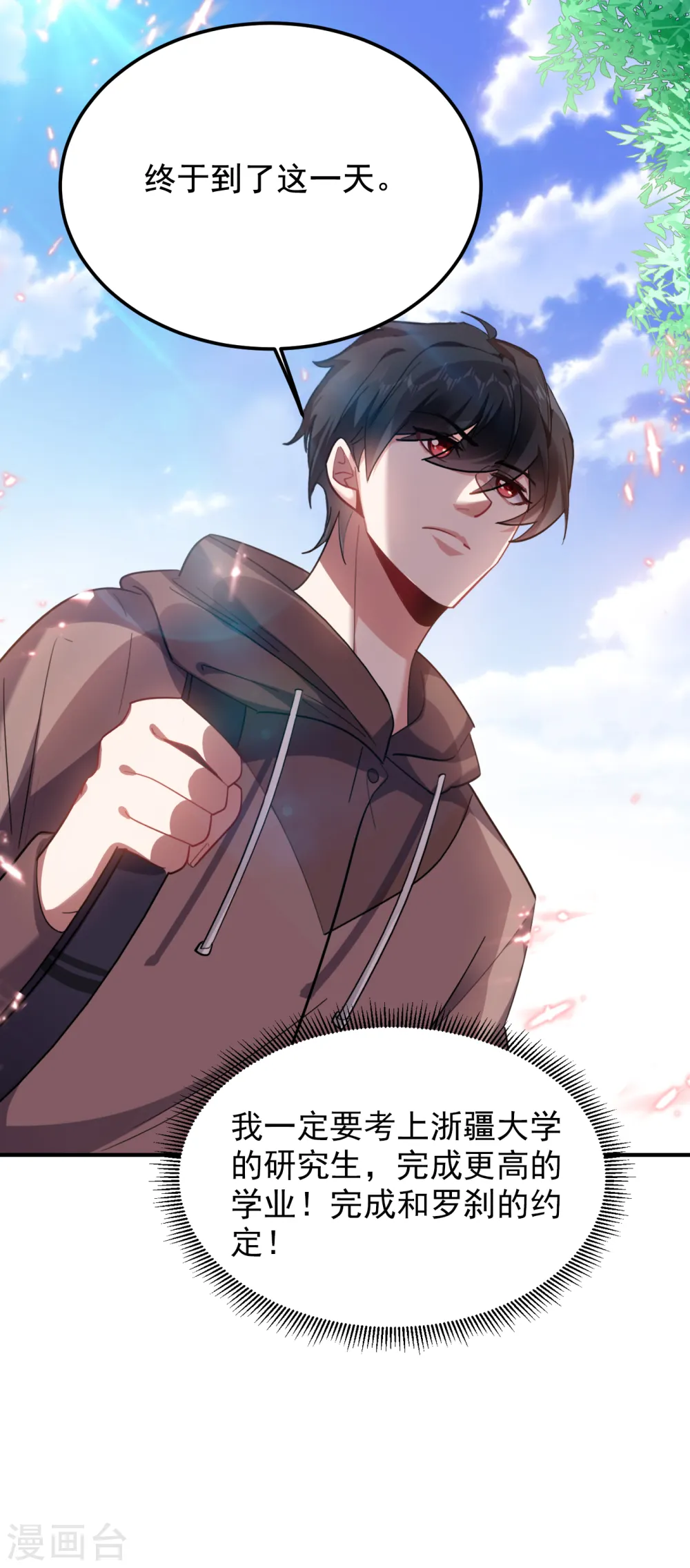 第218话 最难消受美人恩啊！17