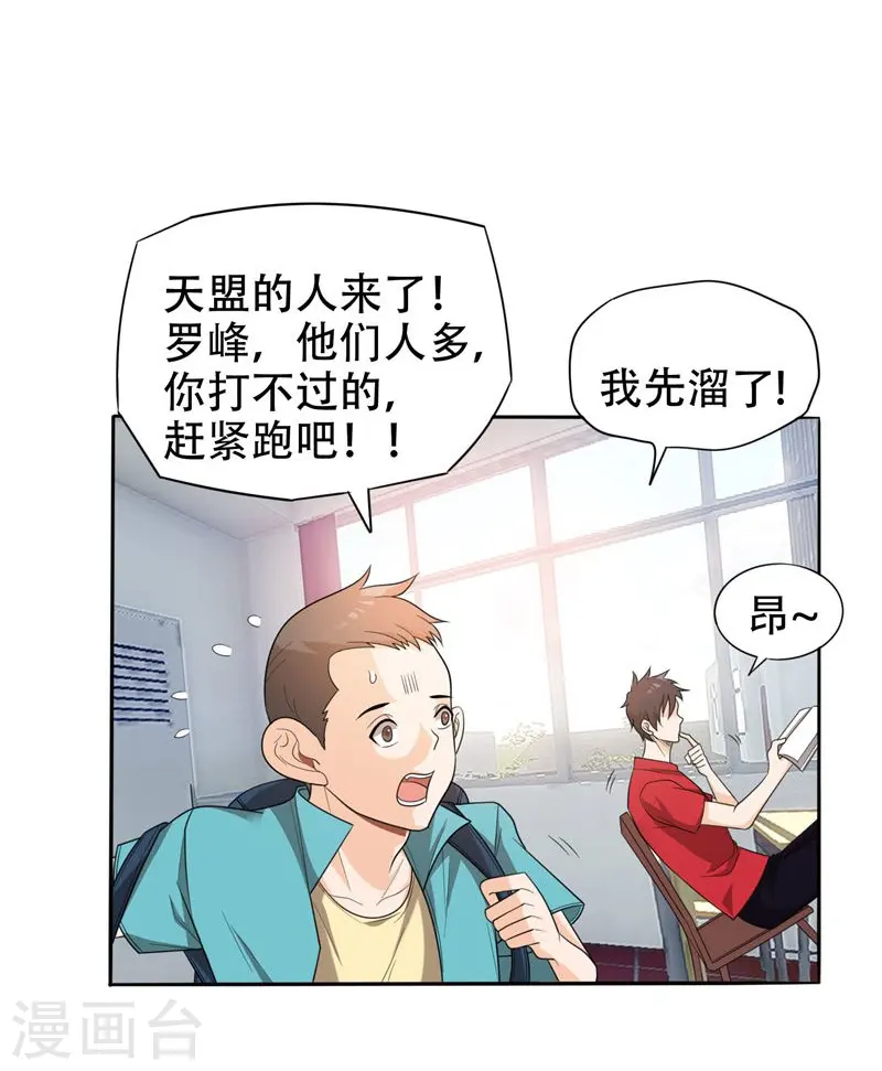 第6话 惩治恶徒7