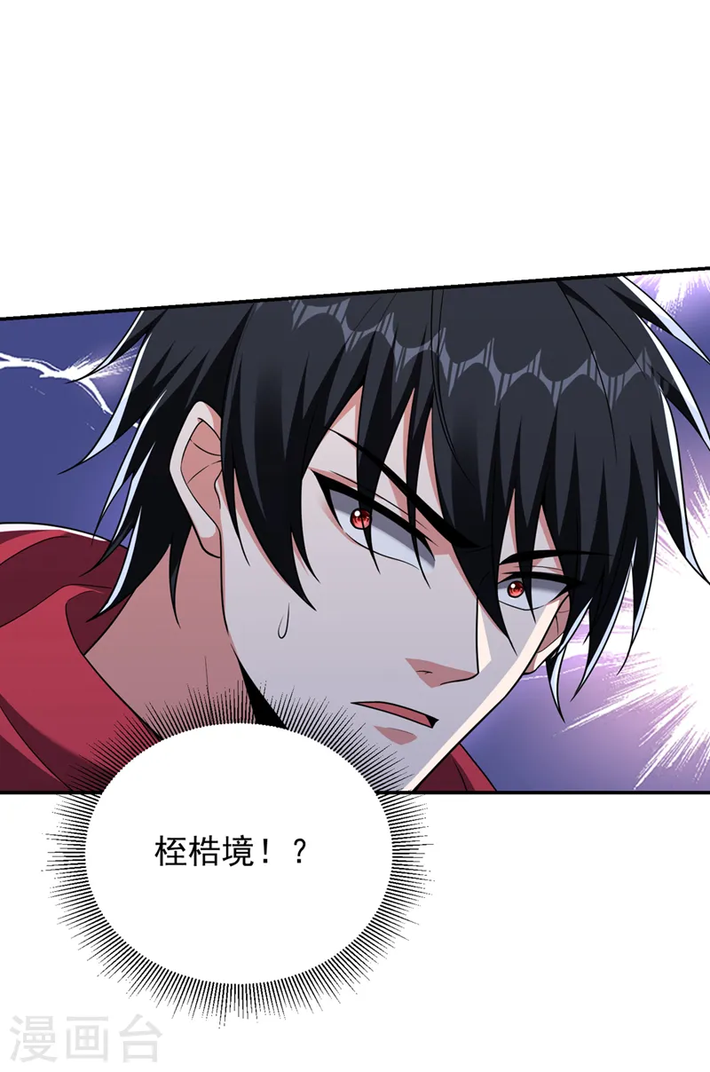 第317话 桎梏境？糟了！4