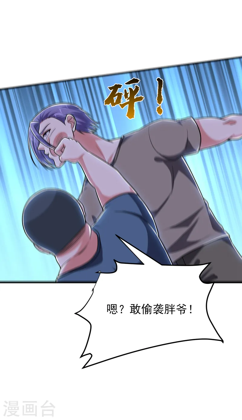 第269话 陪我去千家一趟！1