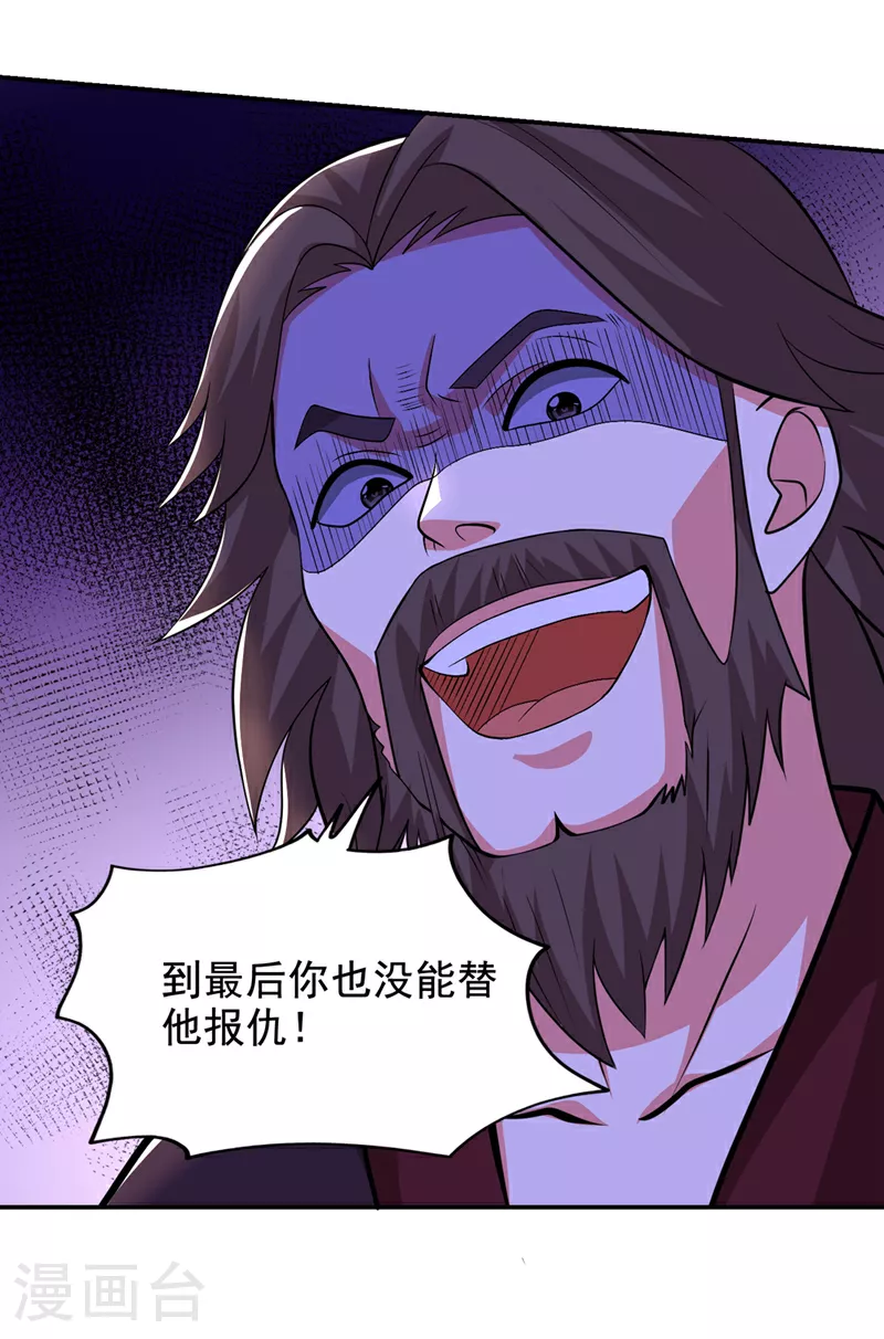 第435话 那里就是阵法中心？28