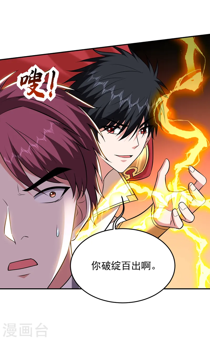 第403话 各位承让了！5