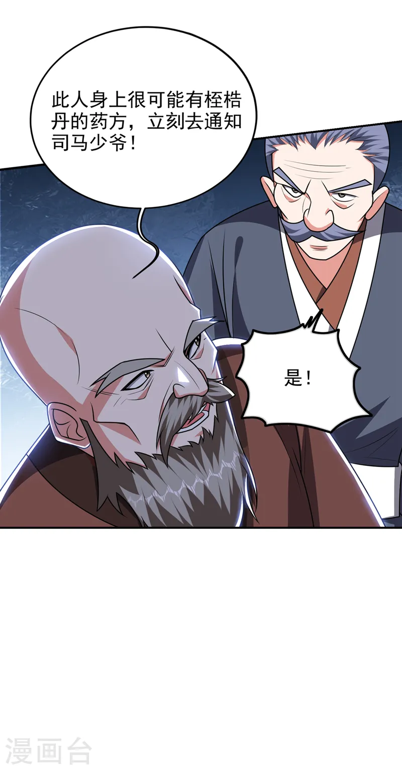 第357话 她们的单，我买了24
