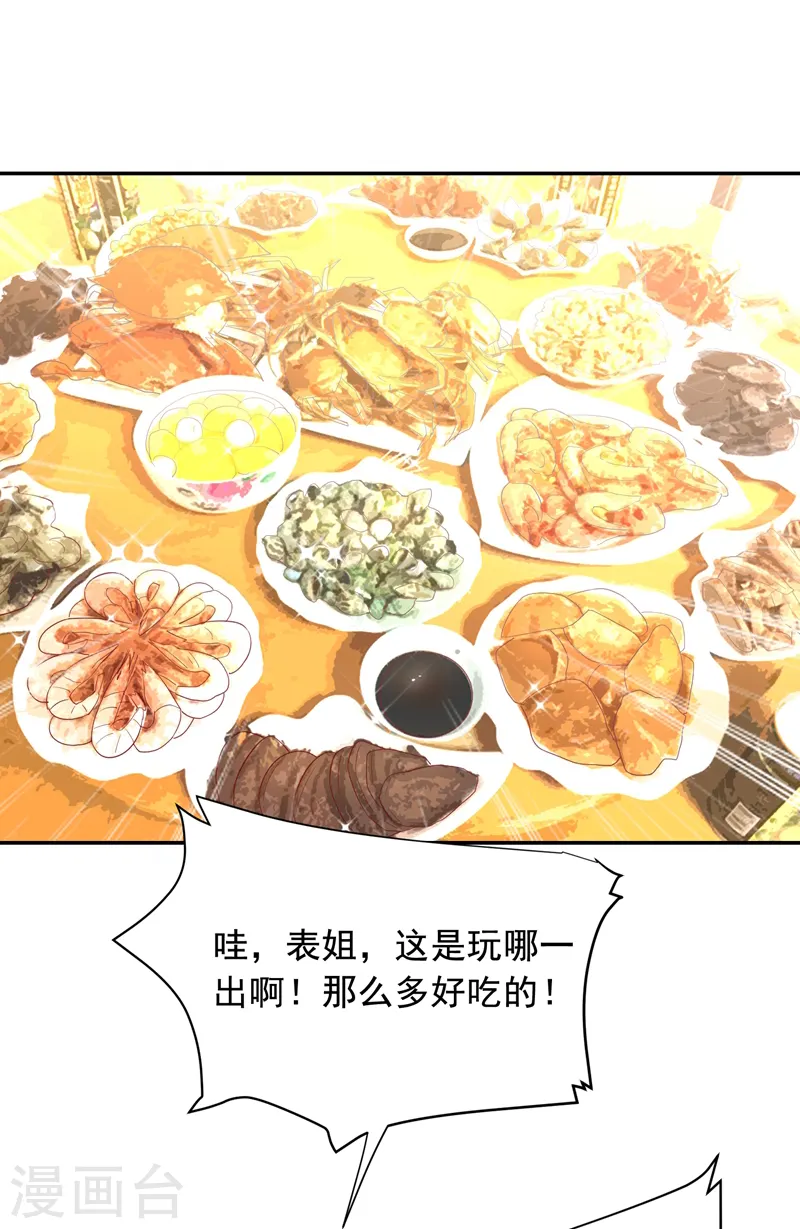 第90话 指证张铁宏17