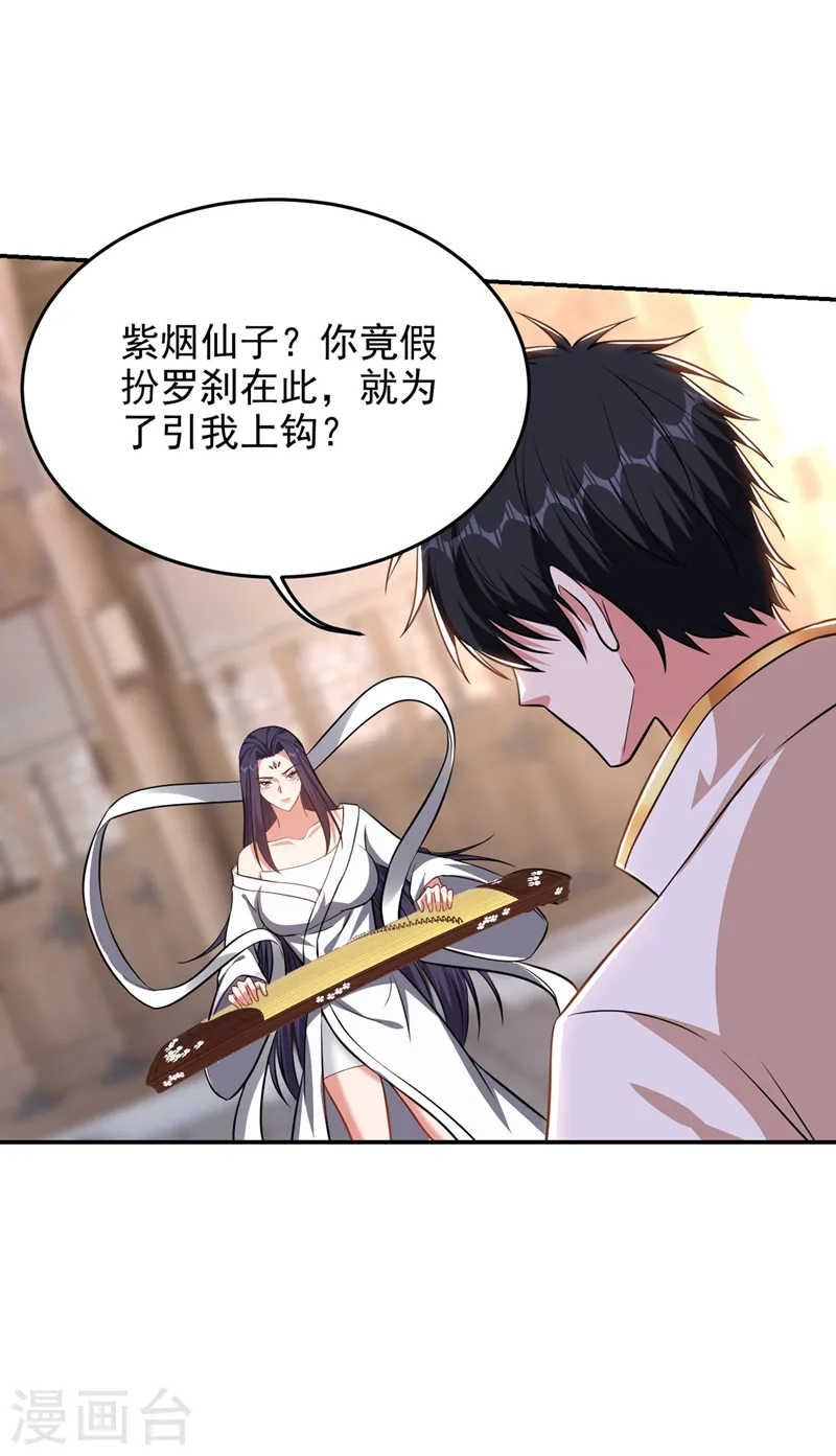 第382话 怎么是你？！15