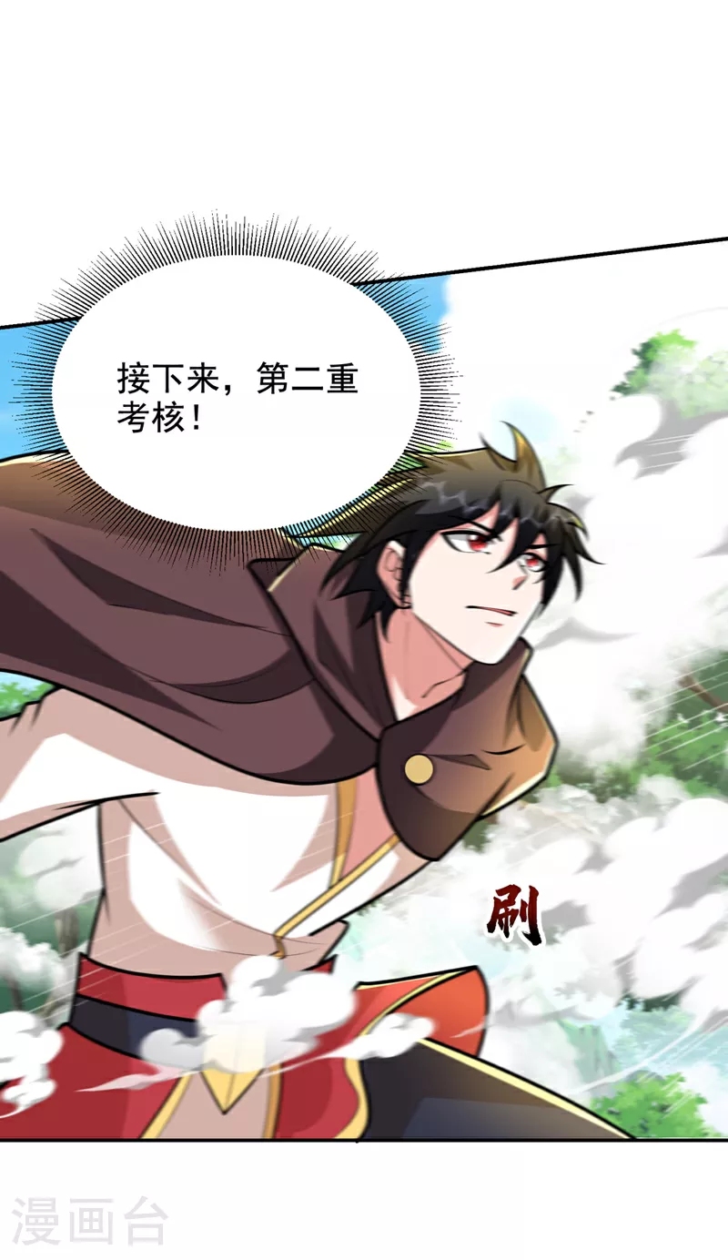 第444话 进入九号秘境23