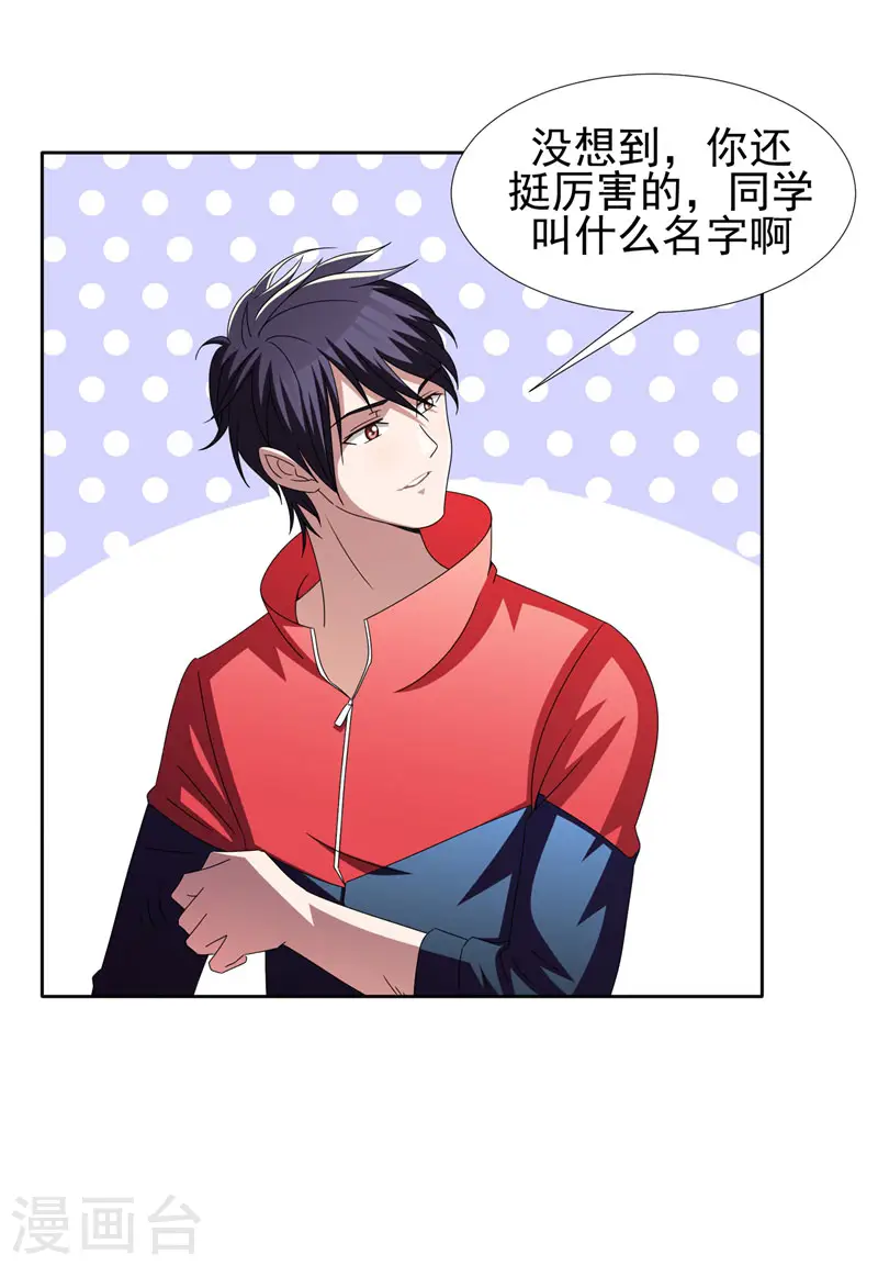 第38话 第一次，你们要负责哦~21