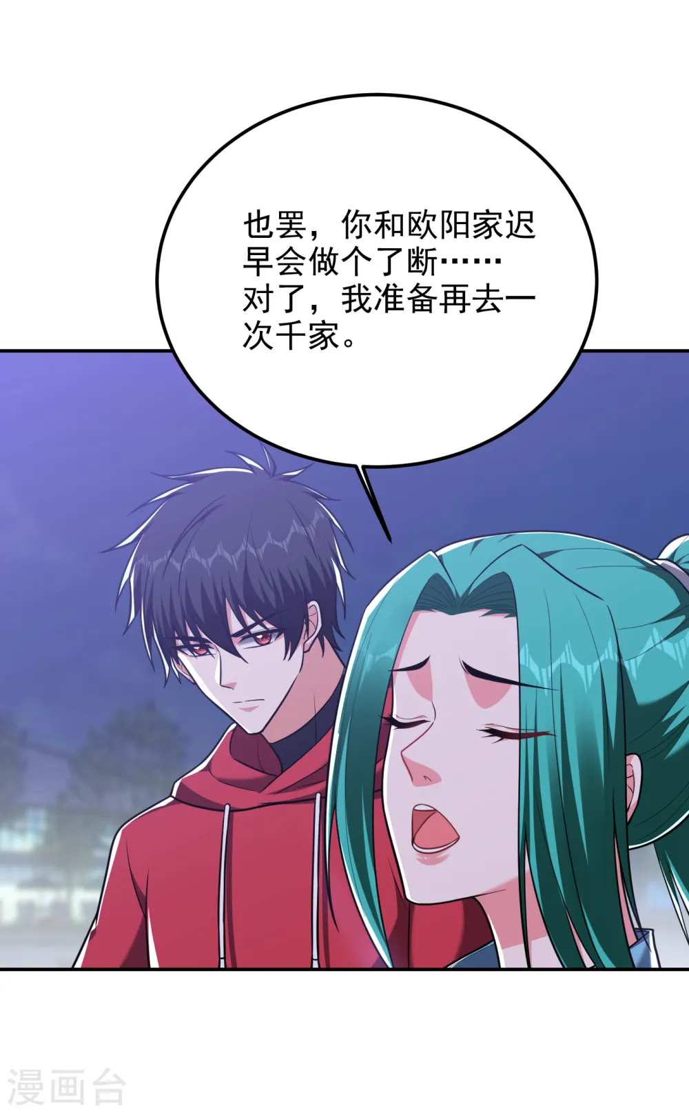 第276话 你们拦我试试！6