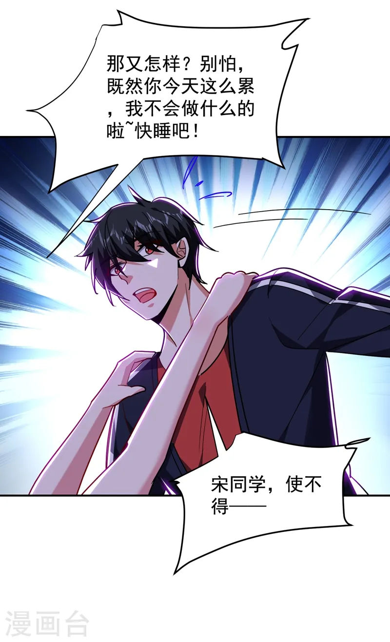 第193话 我来给你暖床12