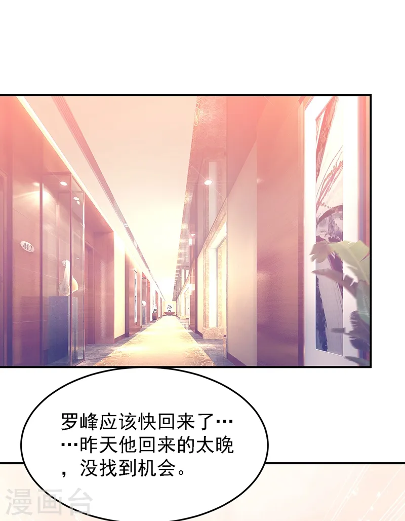 第146话 轩辕阁有我的仇人24