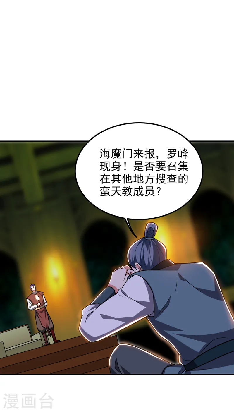第297话 你们要跟我抢女人么33