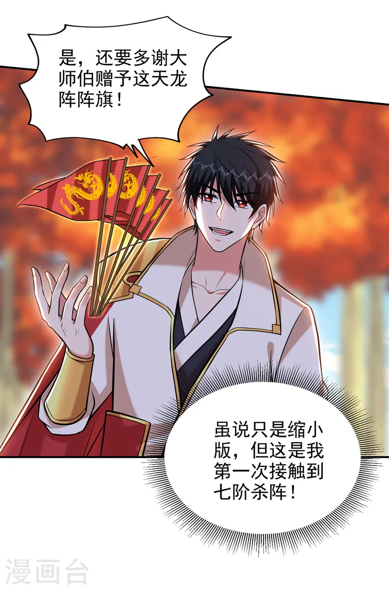 第398话 这……这犯规了！16