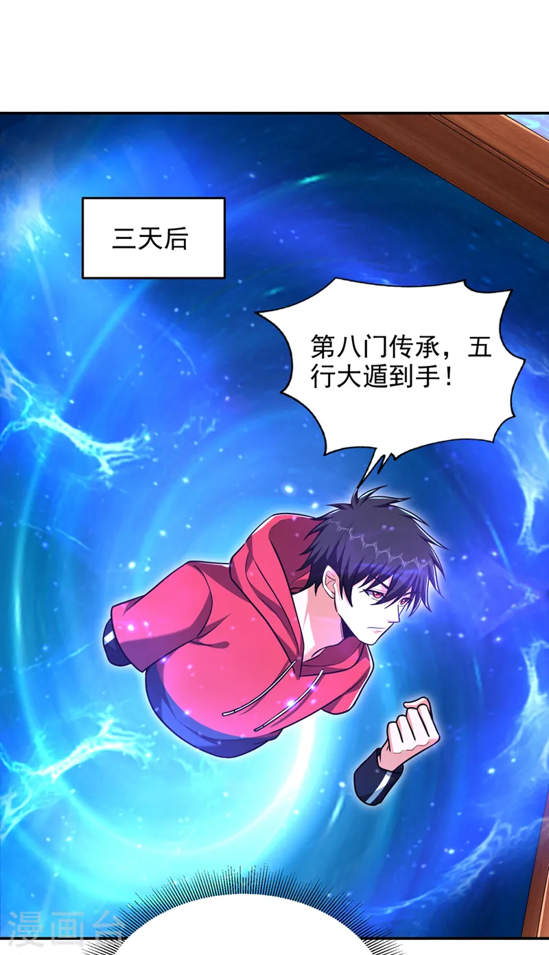 第333话 最后的传承26
