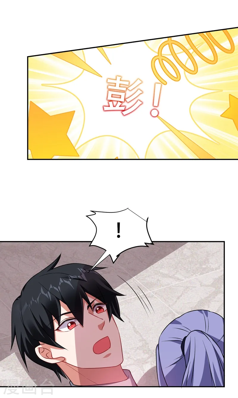 第142话 你的胎记居然长在这！17
