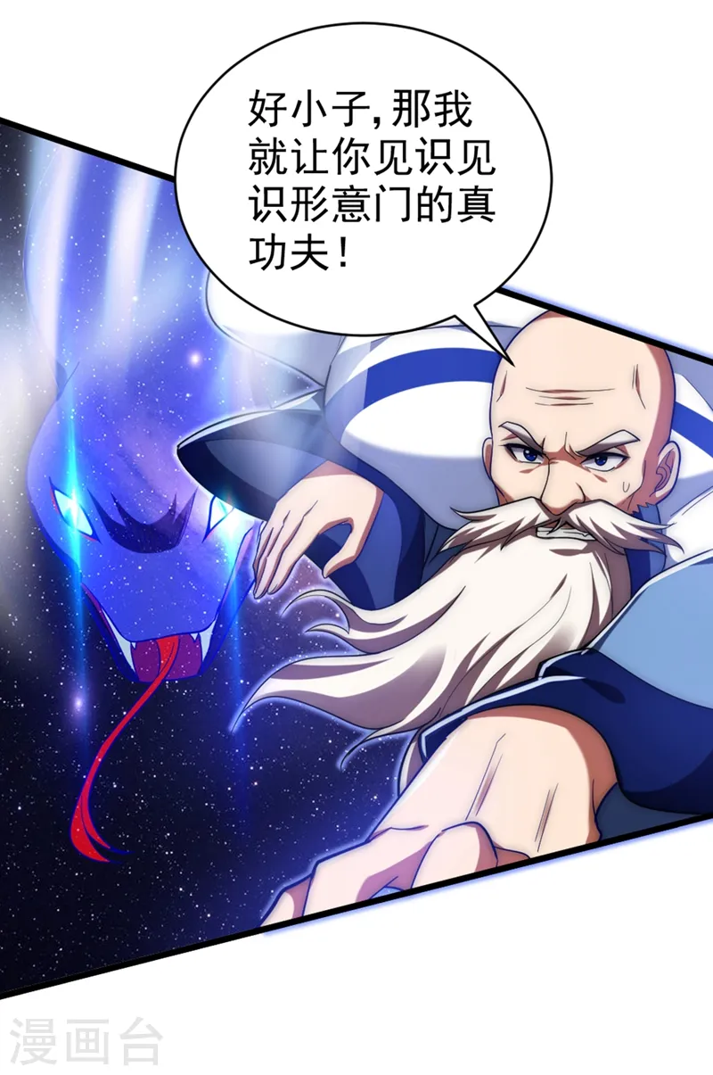 第108话 战形意拳！14