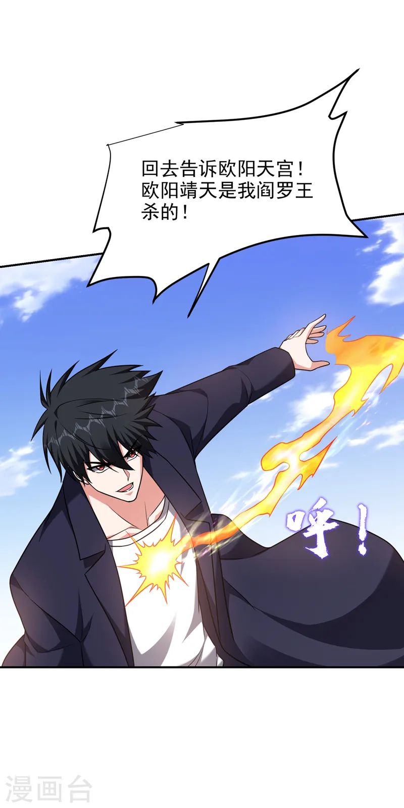第283话 当年的真相？！8