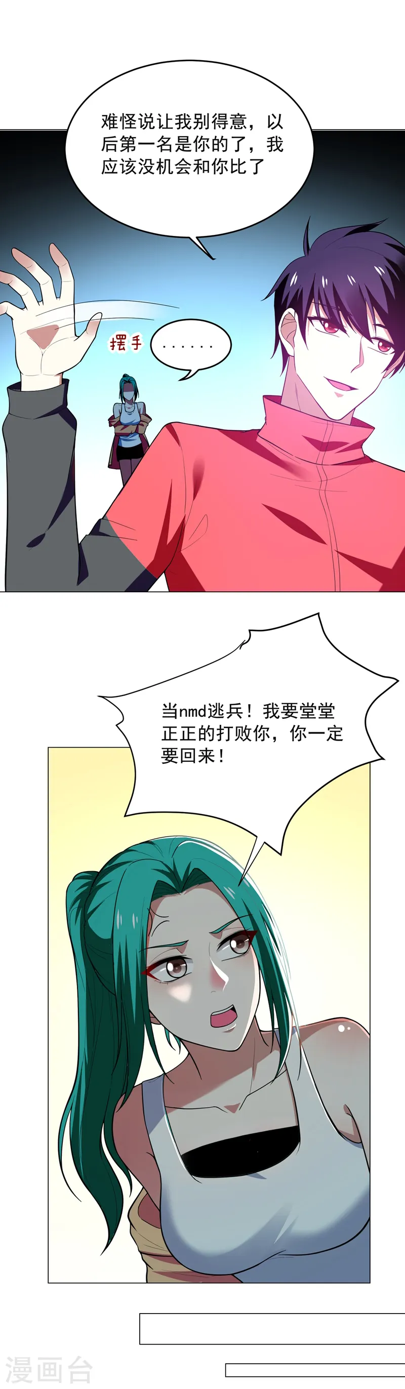 第49话 罗峰有难，八方来援！3